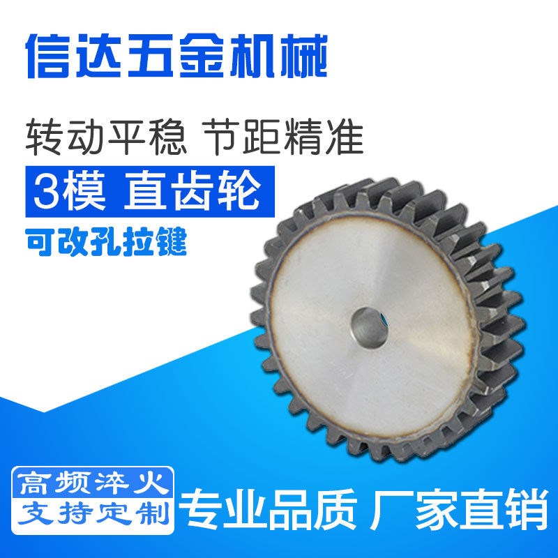 3 - Die gear thickness 30mm45 steel cylinder gear 10 - 120 gear gear combination transmission