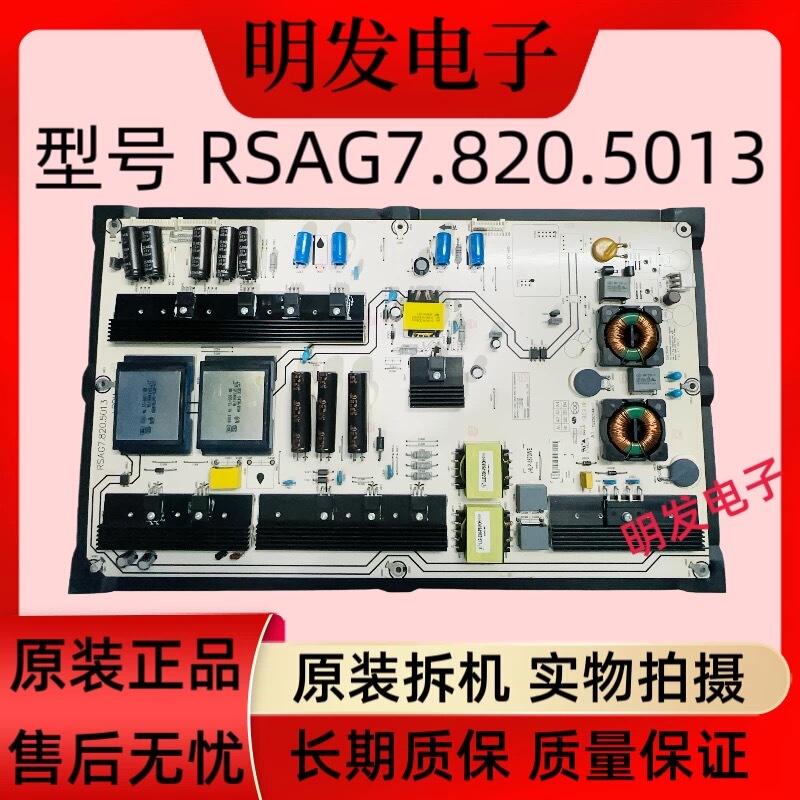 Original Hisense Led65K680X3Du 65K660X3D 65Xt7800 Power Board Rsag7.820.5013 Original Hisense Led65K680X3Du 65K660X3D 65Xt7800 Power Board Rsag7.820.5013