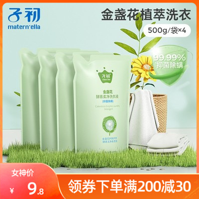 Zichu baby laundry detergent for newborn babies special for infants and children adults universal antibacterial and mite removal refill