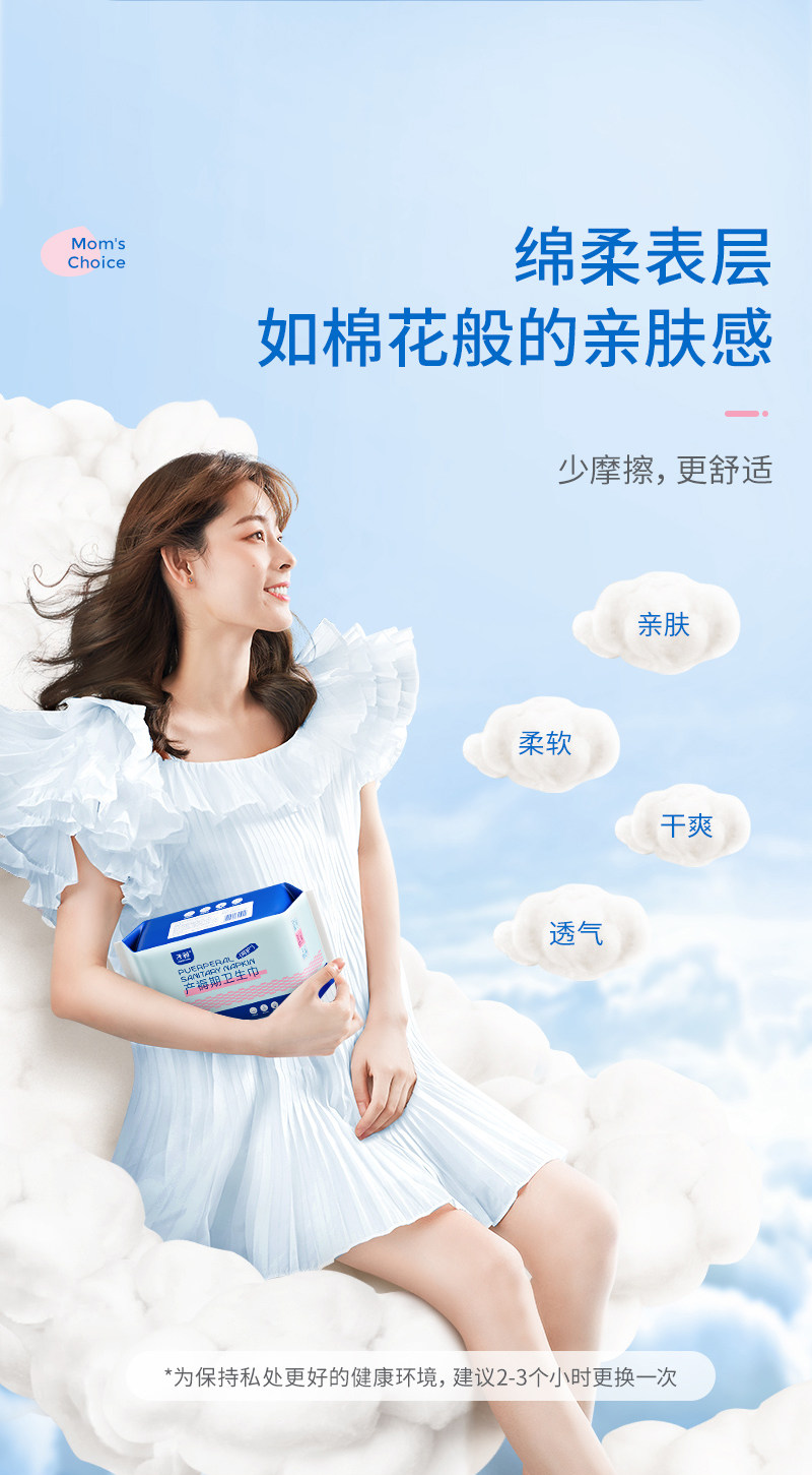 子初产褥期卫生巾产后专用排恶露产妇姨妈巾月子超长夜用大号加长 — 19