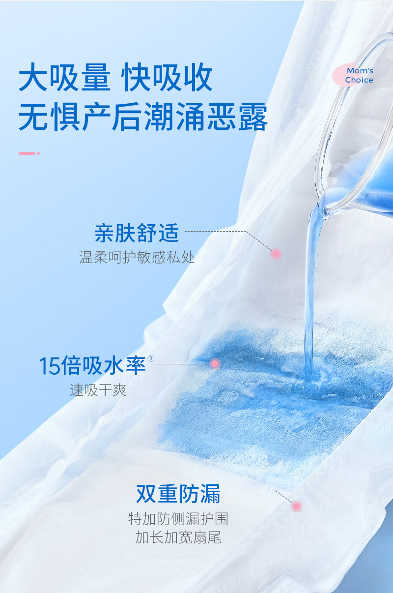 子初产褥期卫生巾产后专用排恶露产妇姨妈巾月子超长夜用大号加长 — 14