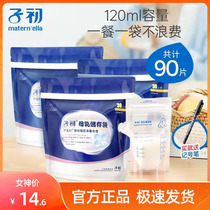 Zichu baby milk storage bag human milk preservation bag disposable breast milk storage bag 120ml frozen milk storage bag