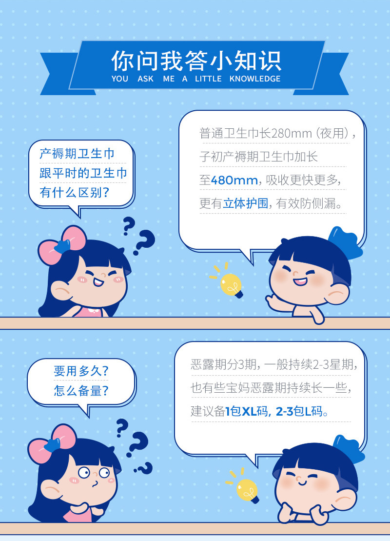 子初产褥期卫生巾产后专用排恶露产妇姨妈巾月子超长夜用大号加长 — 22