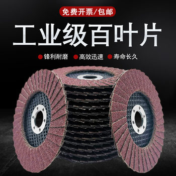Ultra-Thin Flap Disc for Angle Grinder, Petal-Shaped Abrasive Wheel, Polishing Machine for Stainless Steel and Wood, Sanding Cloth Wheel, Polishing Disc