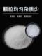 玻璃珠喷砂机用玻璃砂喷砂抛光磨料马路标线反光重力毯木工专用砂