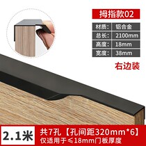 Modern simple extended edge closure wardrobe door handle thumb handle top-through cabinet invisible door seam super long