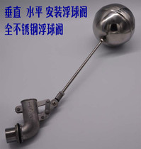 Stainless steel float valve 304 adjustable double lever cooling tower elbow float valve Water tank water level control valve 