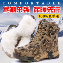 Northeast camouflage cotton shoes mens high-top warm fur one-piece wool boots outdoor thickened cold-proof and ski-proof boots for men
