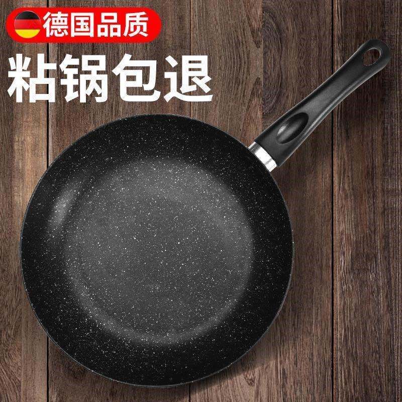 Medical stone pan not stained with pan frying pan Home frying pan flat bottom pan not stained with induction cookware gas stove suitable wheat stone pan
