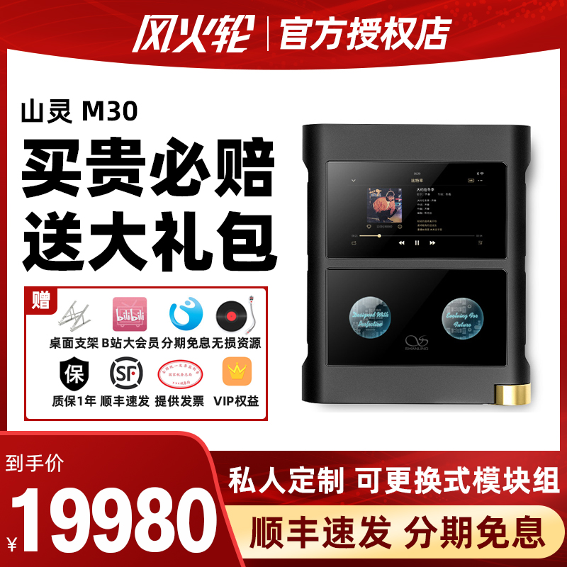 Mountain Spirit M30 portable Bluetooth without distortion hifi player decoding ear release All desktop desktop computer player