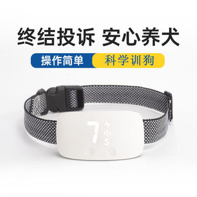 Prevent the dog from barking and stop the dog from barking artifact small, medium and large dogs smart collar pet automatic electric shock collar
