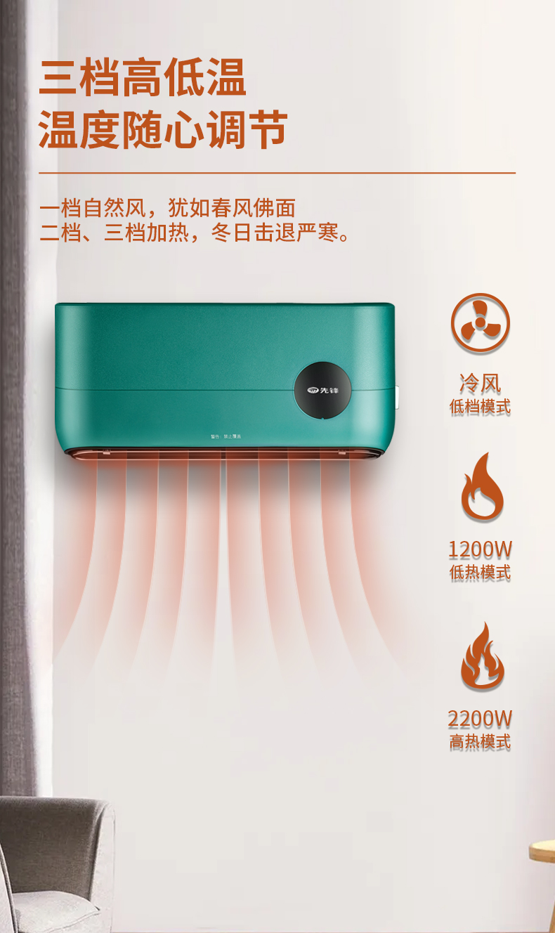 先锋 台壁两用 暖风机 2000w 免打孔可悬挂 图8