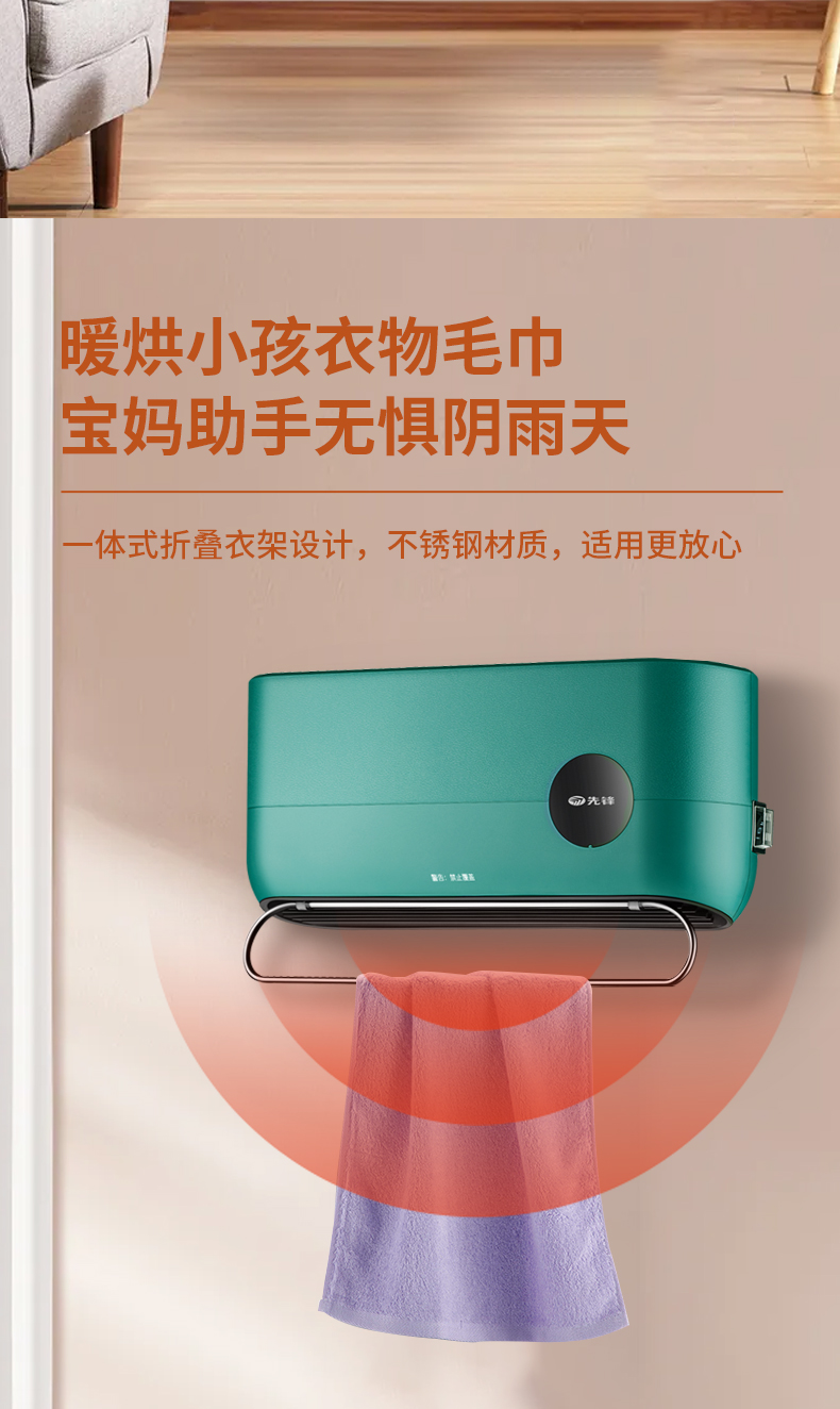 先锋 台壁两用 暖风机 2000w 免打孔可悬挂 图9