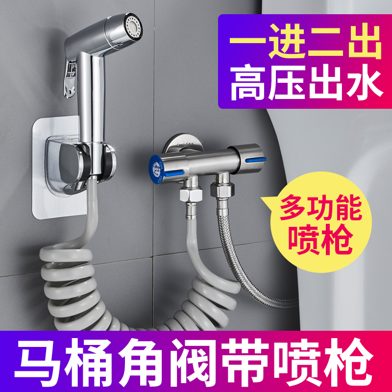 Toilet corner valve with spray gun partner in one-in-two out double cut double water switch 304 stainless steel triangular four-way valve