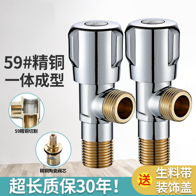 Full copper triangular valve 4 water heater internal and external wire 304 stainless steel cold and hot water lengthened thickened eight-word valve water stop valve