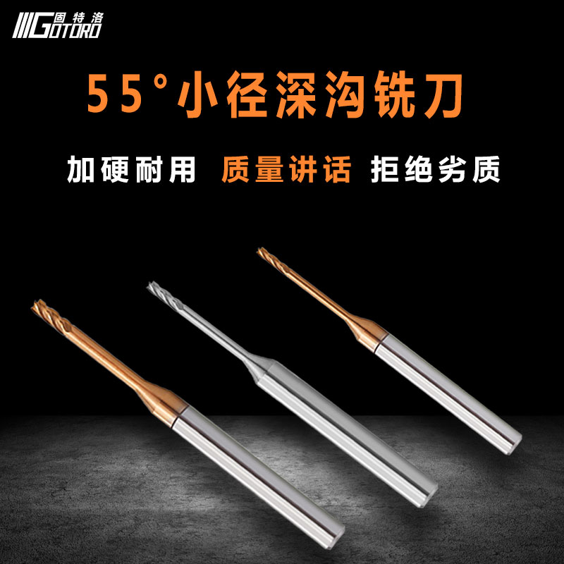 Tungsten steel deep groove milling cutter lends and avoids empty flat bottom aluminum steel small diameter alloy milling cutter 4-edge 1 2 5 non-standard customization