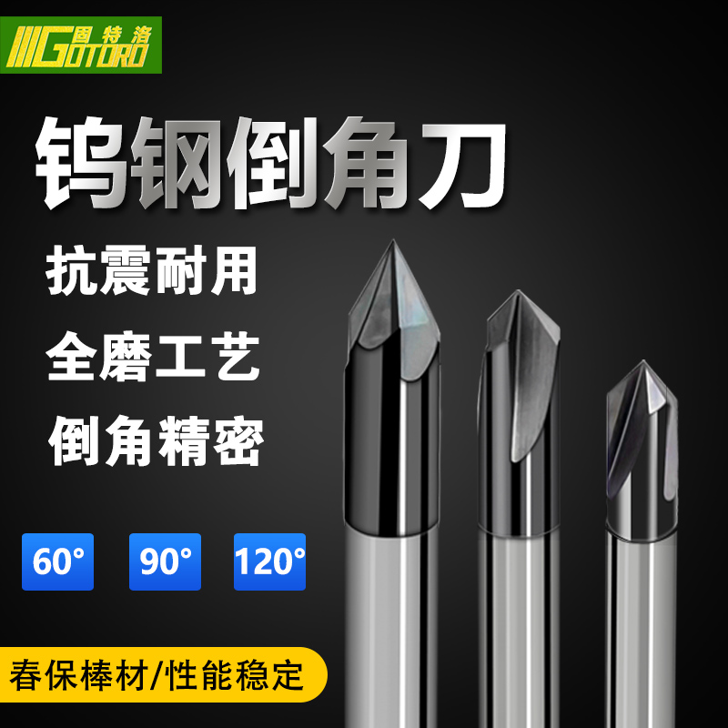 90 degrees tungsten steel Chamfering knife 60 120 degrees carbide coated three-blade round hole straight groove aluminum chamfer milling cutter