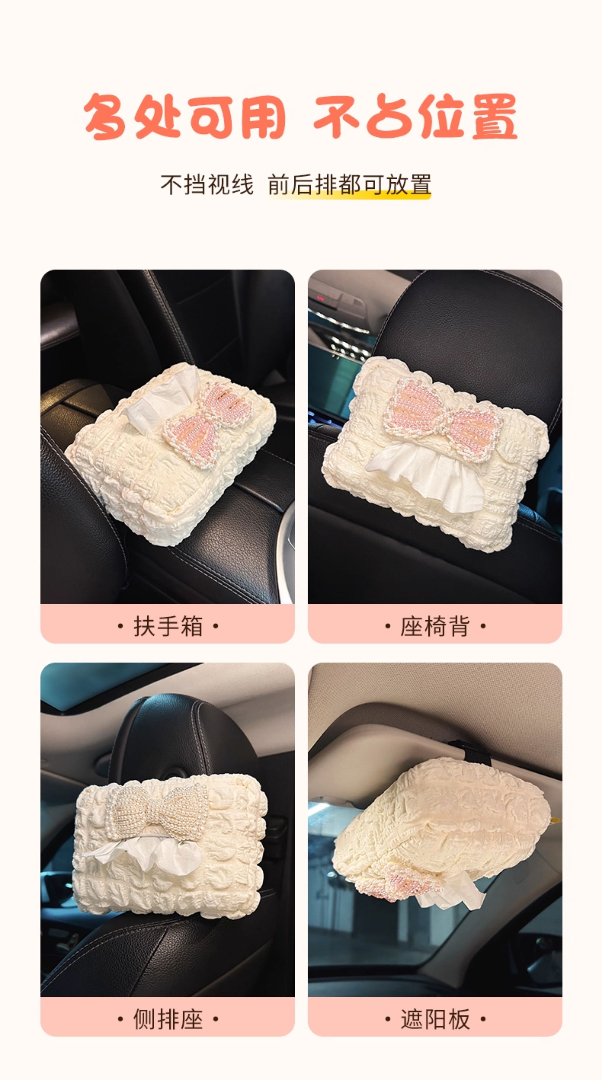 Car tissue box, creative bow-shaped tissue box for car, tissue hanging bag, armrest box, car interior decoration