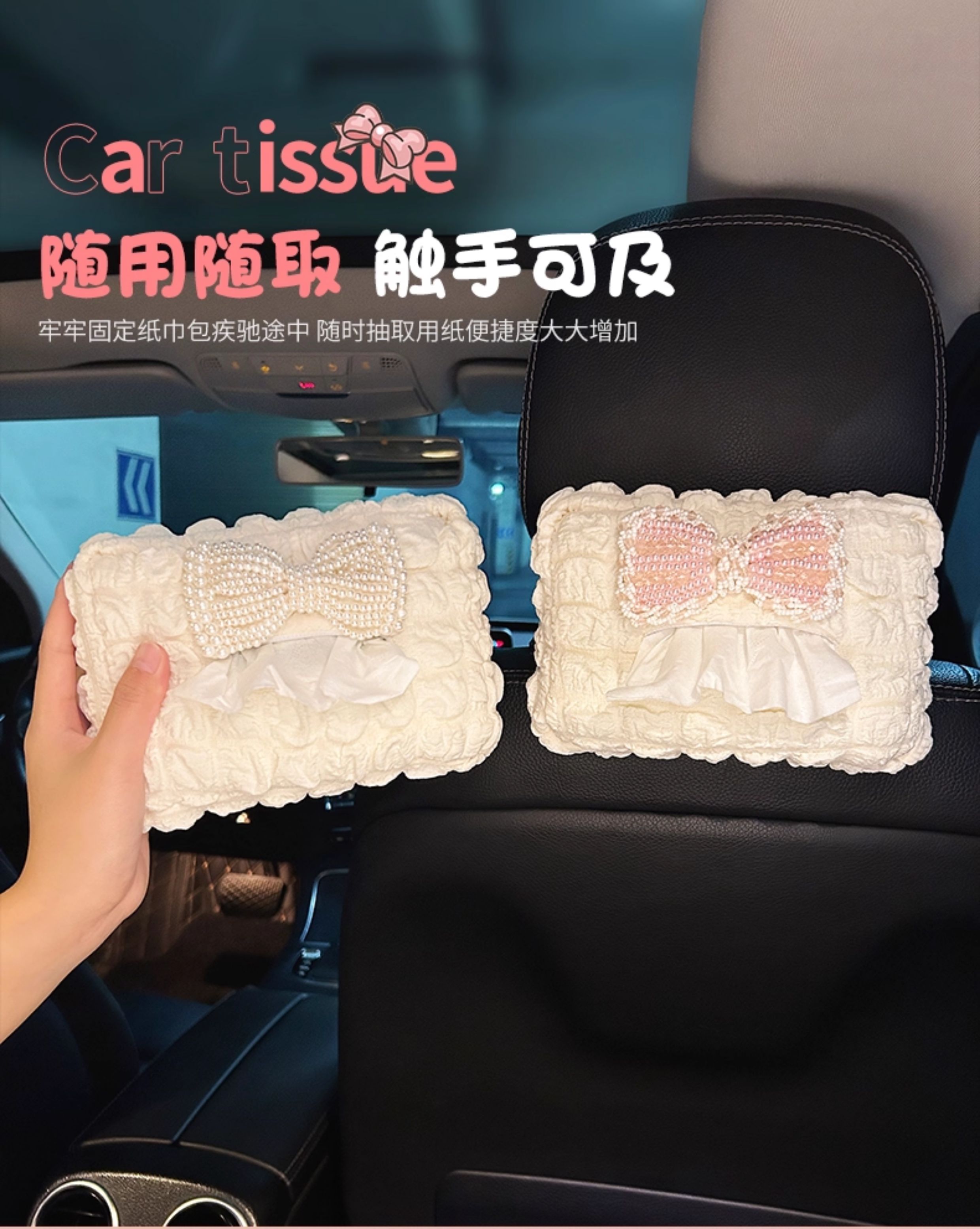 Car tissue box, creative bow-shaped tissue box for car, tissue hanging bag, armrest box, car interior decoration