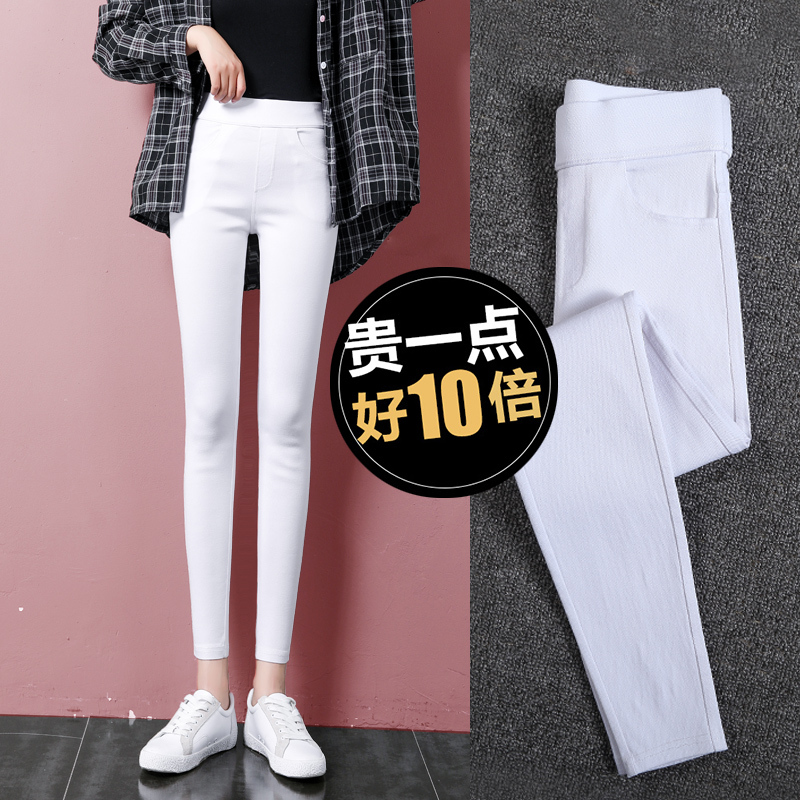 White Leggings for Women, Thin Style, 2024 New Model, Nine-Tenths Length, High-Waisted, Stretchy, Slim-Fit, Pencil Style, Petite, Eight-Tenths Length, Spring and Autumn