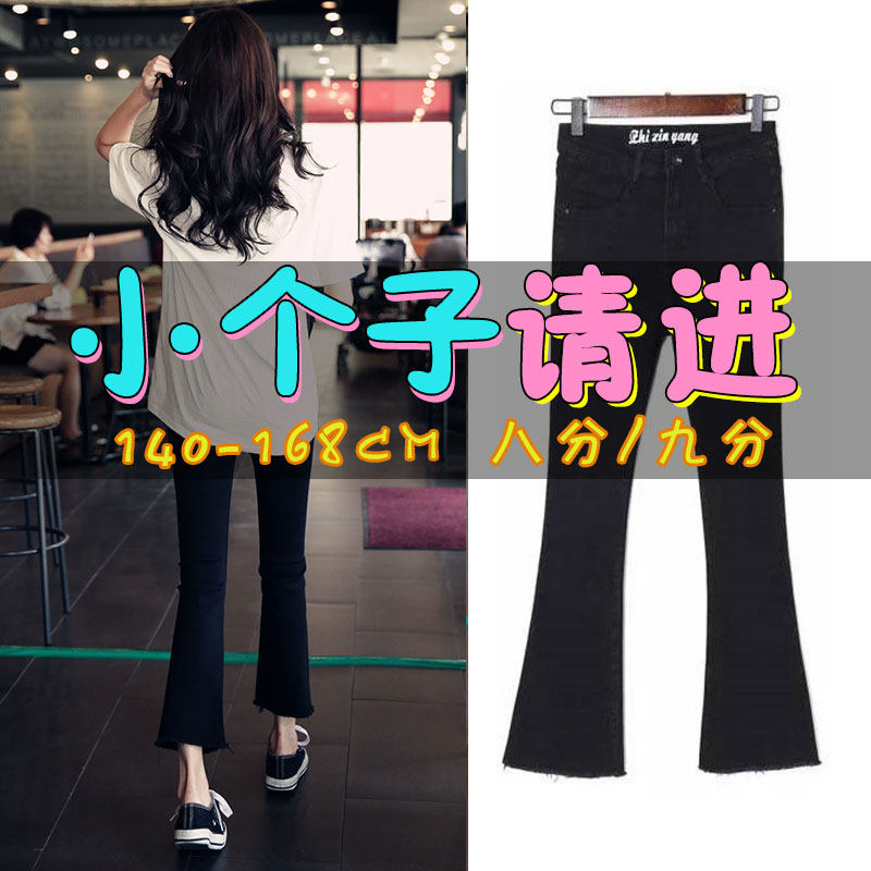 Black micro-speaker jeans woman thin section 80% small sub high waist display slim summer 2021 new straight cylinder 90% spring