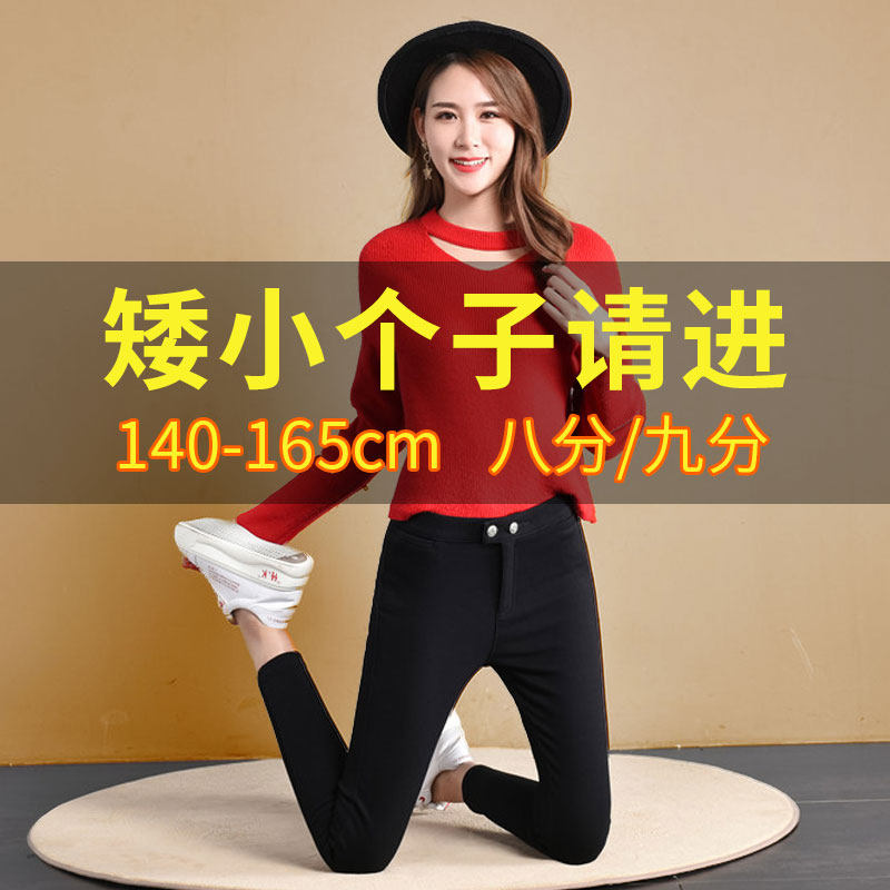 Small eight-point thin leggings women's summer thin high waist thin warm black magic nine-point summer
