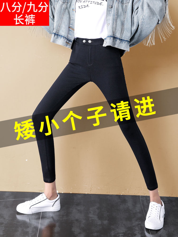 145 small nine-point inner pants Short 150 eight-point spring and Autumn thin section high waist thin high foot pencil