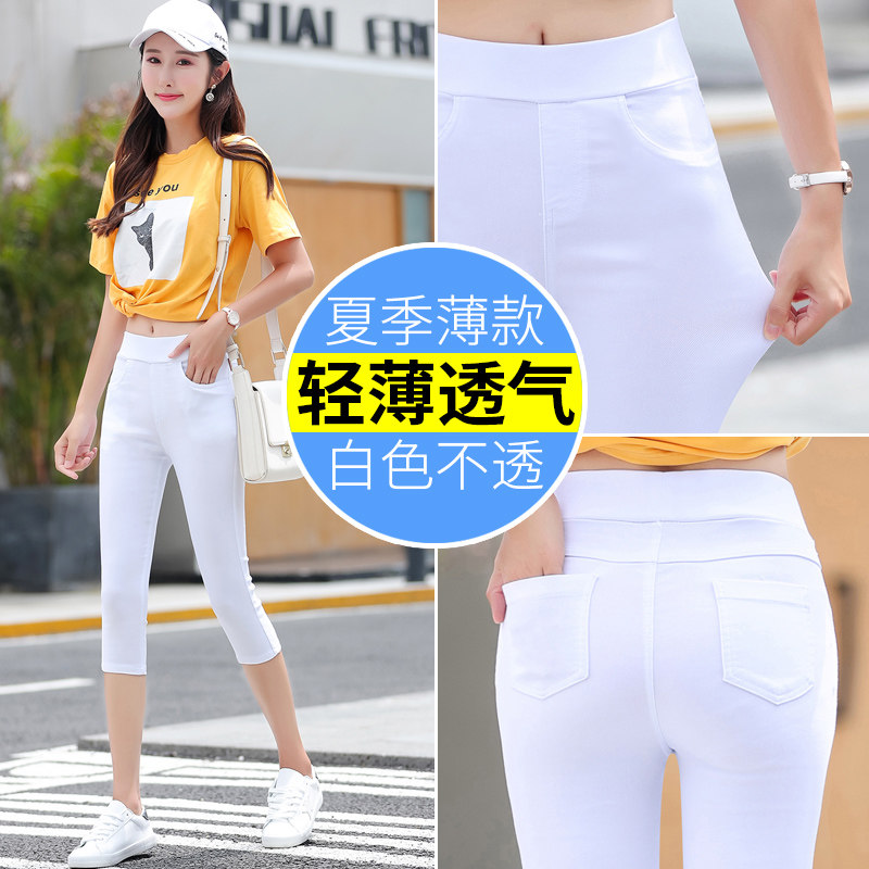 White seven-point leggings women's eight-point Korean version of the new summer thin section small feet high waist thin all-match nine-point pants