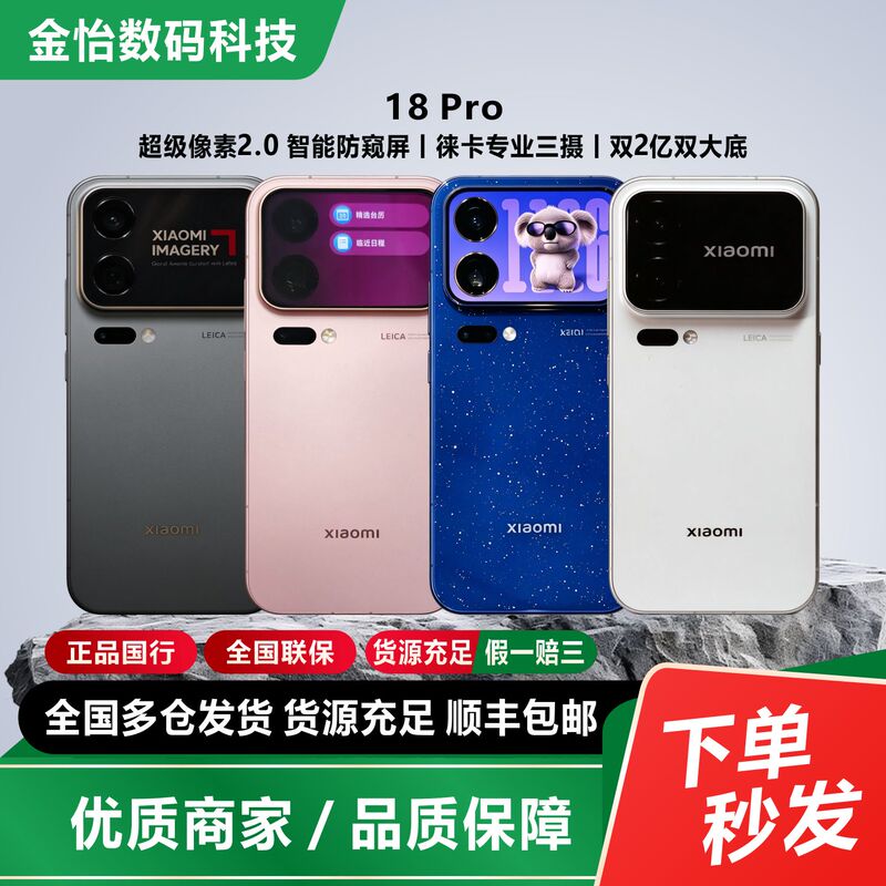 In Stock MIUI Xiaomi 18 Pro Leica Dual 200Mp Ultra-Clear Image Privacy Screen Phone In Stock MIUI Xiaomi 18 Pro Leica Dual 200Mp Ultra-Clear Image Privacy Screen Phone