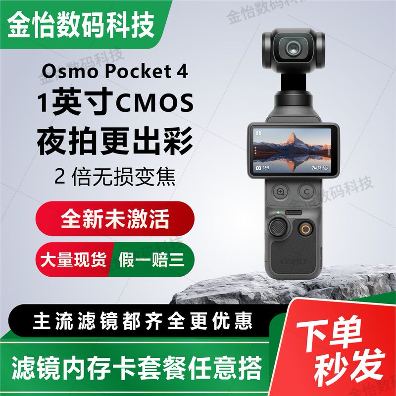 Same-Day Delivery of Dji Osmo Pocket 4 High-Definition Anti-Shake Pocket Camera, Handheld Gimbal Camera