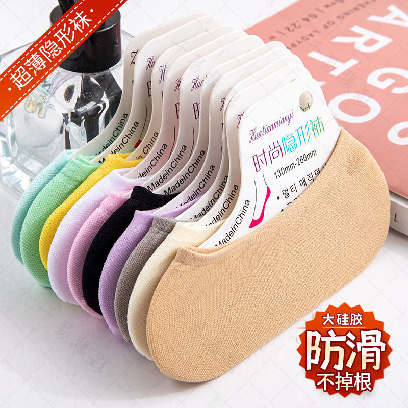 (5-20 pairs) socks women's invisible socks shallow mouth Korean version cute silicone non-slip ultra-thin deodorant magic invisible socks summer