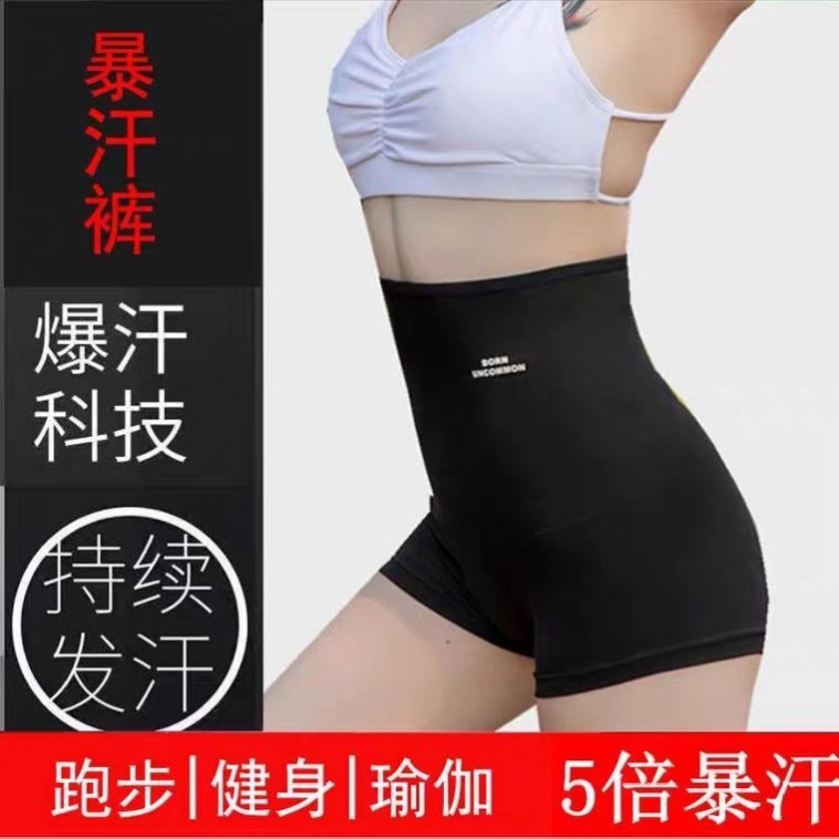Sweat Pants Women Fuel Fat Slimming Pophan Shorts Slim Waist Lap Pants Woman High Waist Lifting Hip Closing 50% 30% 30% Large size