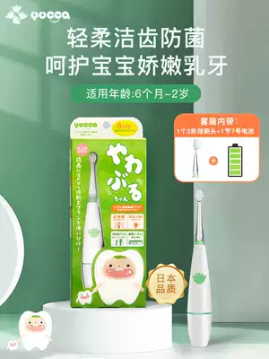 yucca children's toothbrush Japanese brush head portable electric toothbrush 6 months-2 years old infant soft hair toothbrush