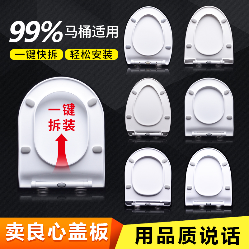 Toilet cover household general thickening slow down old-fashioned U-type VO toilet cover toilet board toilet seat toilet accessories