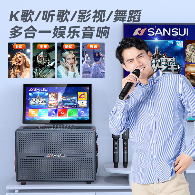 Shanshui Square Dance Audio System with Display Screen Outdoor Karaoke Home Ktv Speaker Set All-In-One Singing Machine 2025 Model