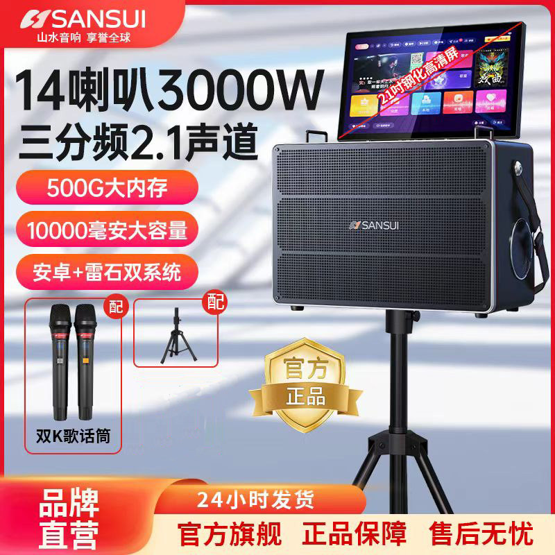 Landscape Home Ktv Sound Suit Home Karok Dot Song All-in-one Outdoor K Song Speaker With Display-Taobao