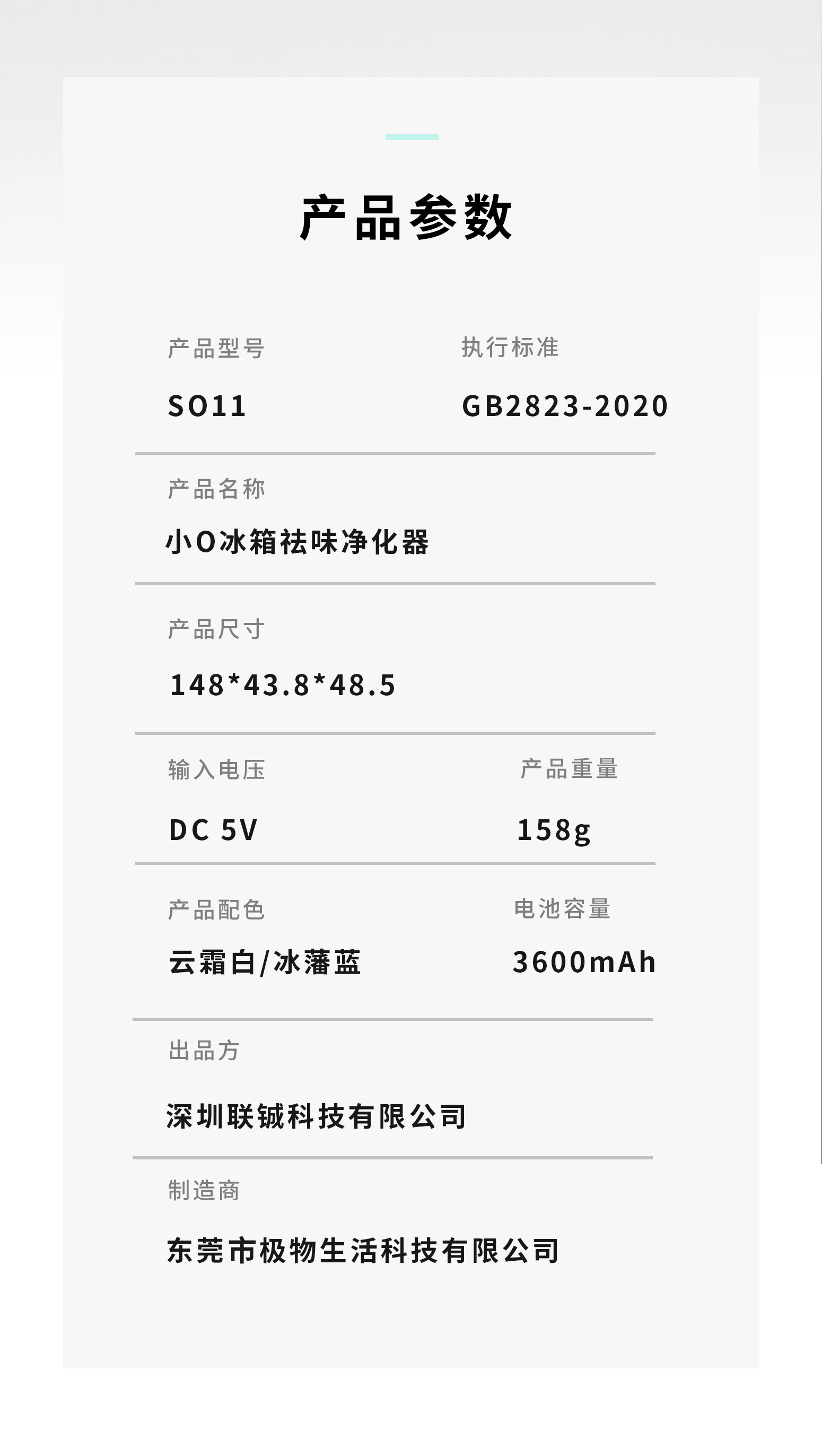 创维 小O 第2代 臭氧杀菌除臭除味器 永久无需耗材 图20