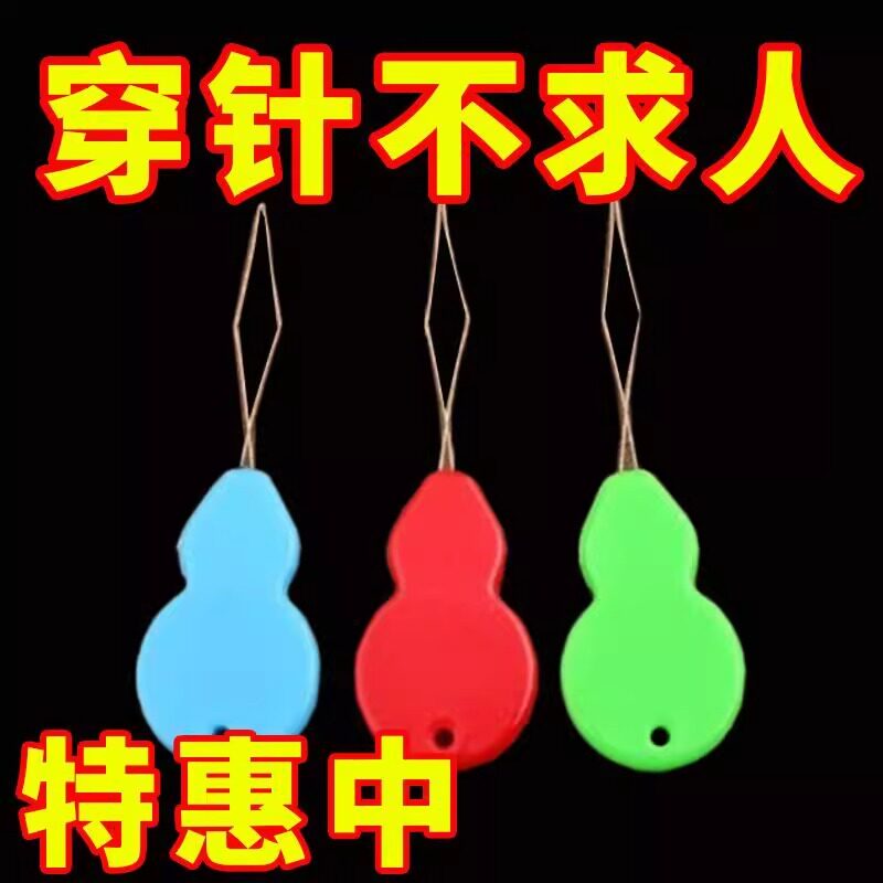 Устройство для продевания игл для пожилых людей, устройство для продевания игл, устройство автоматического распознавания игл, устройство для продевания игл в швейной машине, устройство для продевания игл в форме тыквы, устройство для подвода нитей