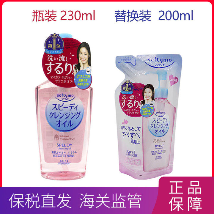 Bonded area Kose Gao wire removal oil mild deep cleaning eye lip face removal lip 230ml