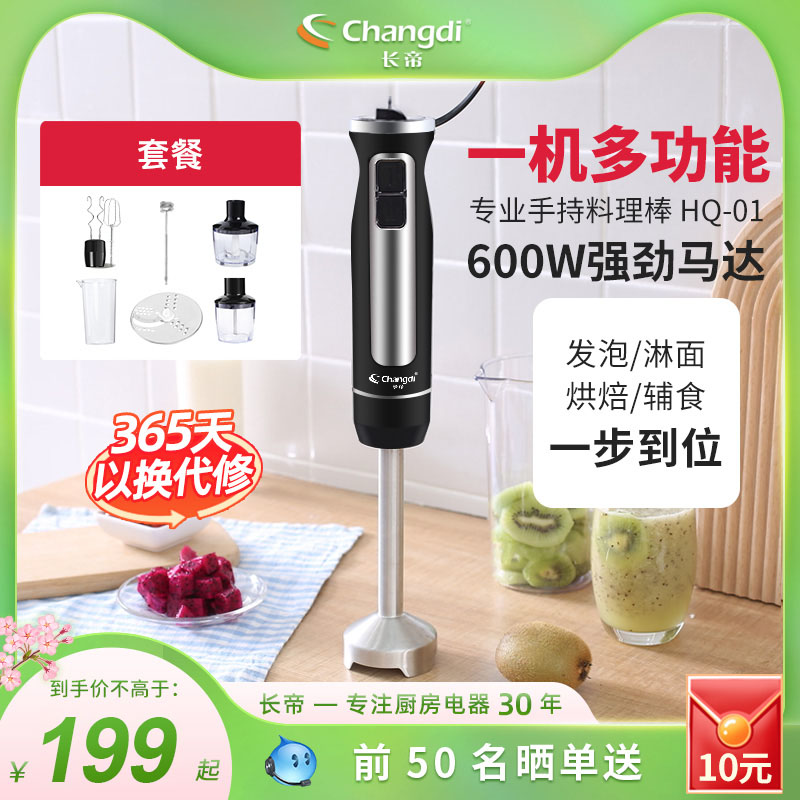 Longti Cuisine Baby Supporting Machine Multi-functional Home with Handheld Low-Temperature Electric Stiring Baby Juiced Mud