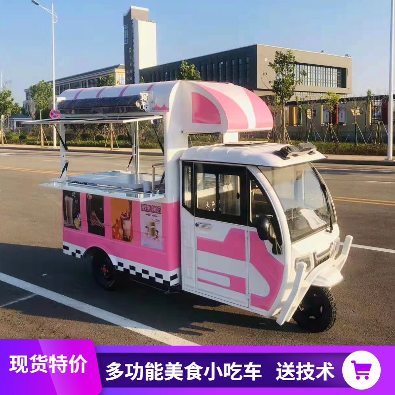 Electric Tricycle Snack Car Multifunction Dining Car Cart Swing Stall Mobile Commercial Early Dining Car Fast Food Fried Buns Food Truck
