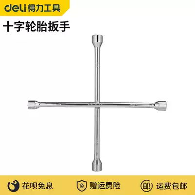 Del tire wrench, cross-type wrench, automobile locomotive, tire replacement, long and labor-saving, auto repair sleeve