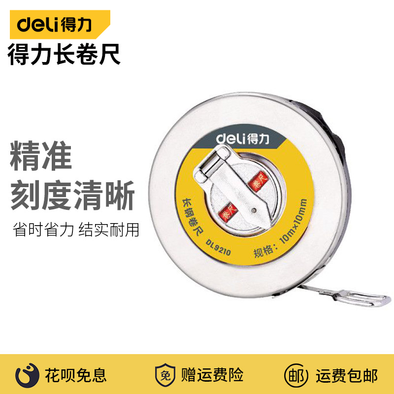 Deli Engineering Measuring Leather Ruler Steel Ruler Glass Fiber Long Tape Measure 10 20 30 50 100 Long Ruler Boxed Ruler