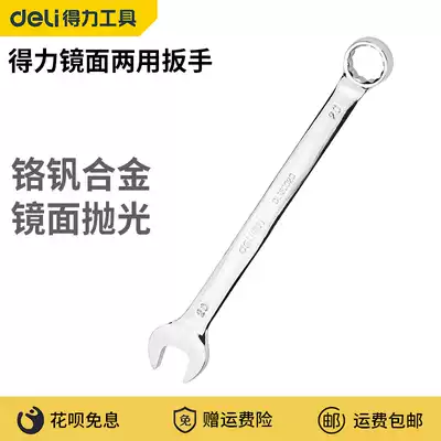 Deli Pullover wrench dual-use wrench Multi-function strong torque CRV forged mirror polished two-end wrench