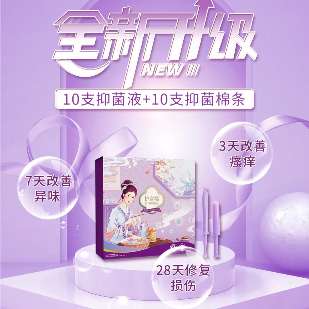 Love Kindness Angels Playful Philando Women Private Care of Bacteriostatic Liquid Private care Poisoned Clear Palace Official Flagship Store-Taobao