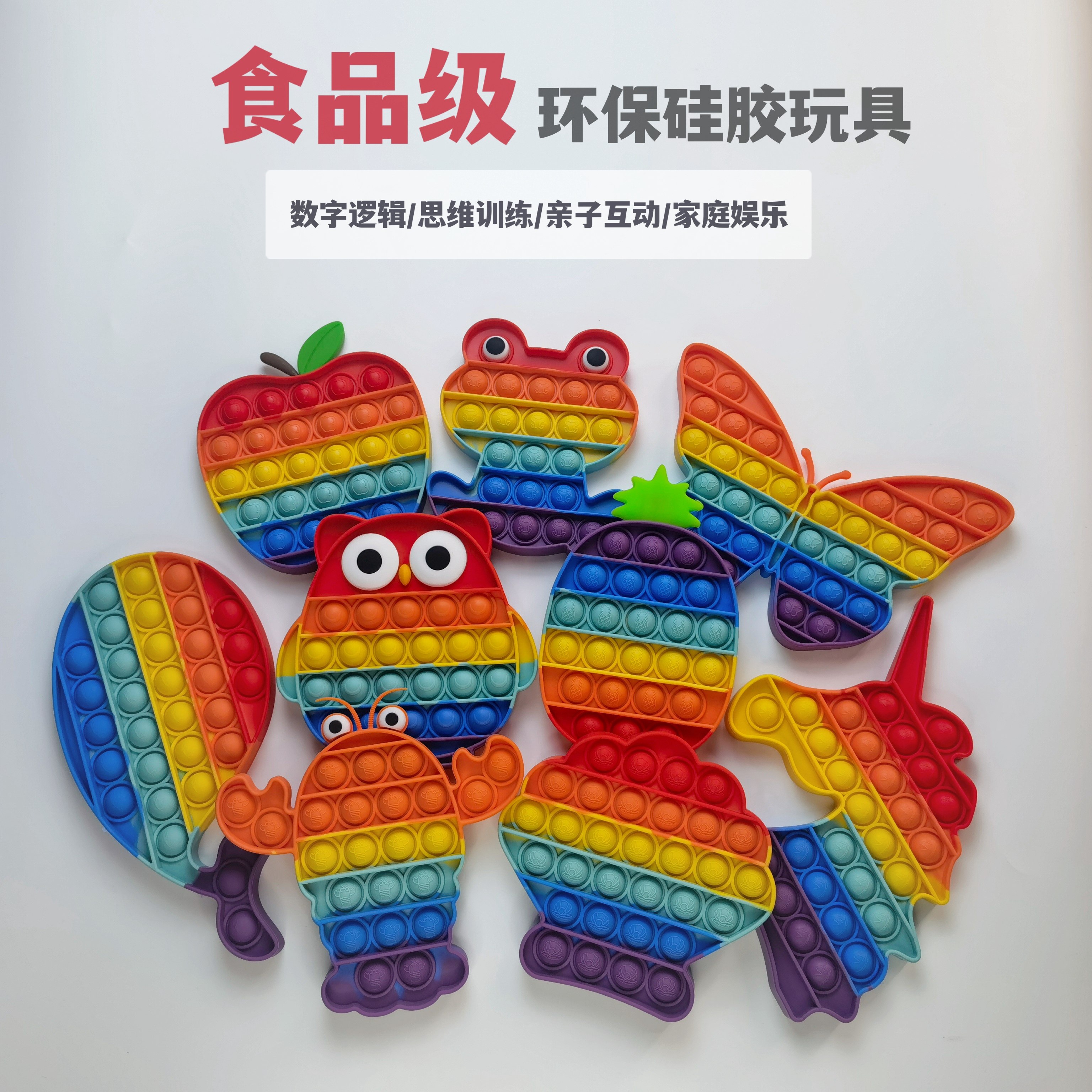 Popit Children's Thinking Training Puzzle Rodent Pioneer Rainbow Press Music Finger Press Bubble Silicone Press Toy