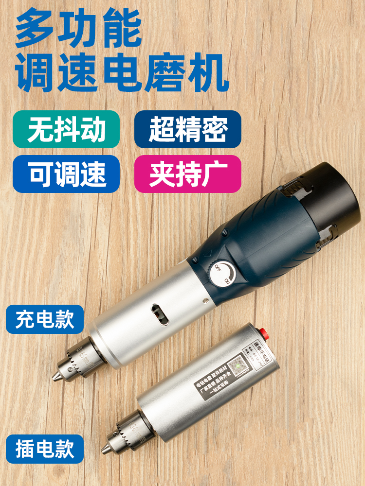 Jiayan electric mill Small hand-held charging grinding machine Electric jade woodworking engraving polishing grinding tool electric drill