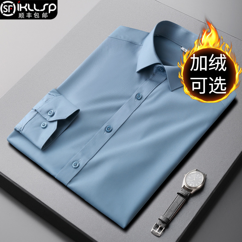 Shirt men's long-sleeved casual high-end formal dress high-end business blue shirt autumn spring and autumn new slim fit and non-ironing