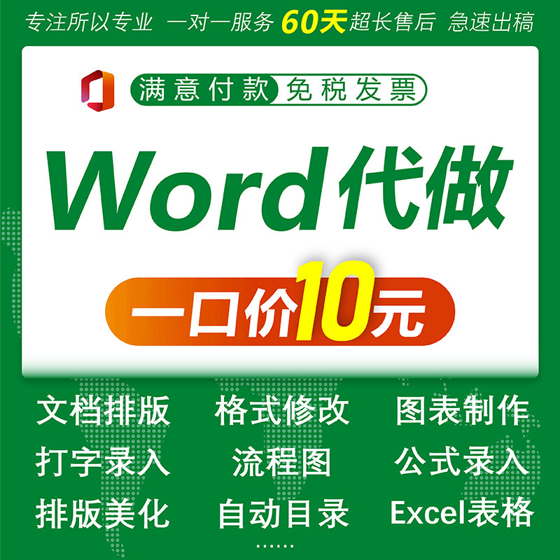 Изготовление бланков для набора текста в Word, изменение формата документов, услуги набора текста, ввод текста, преобразование и редактирование PDF