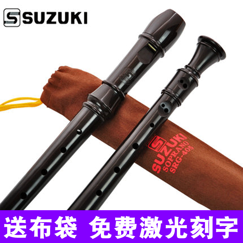 SUZUKI clarinet 8-hole German treble primary school teaching SRG-405 children's beginner eight-hole clarinet